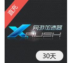 Xrush网游加速器国际VIP30天包月卡