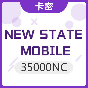 NEW STATE MOBILE(NC) 绝地求生未来之役 35000NC 兑换...