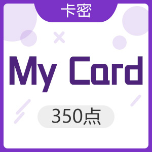 臺灣mycard 350点