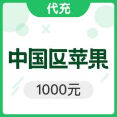 中国App Store充值_苹果充值赠25$美金优