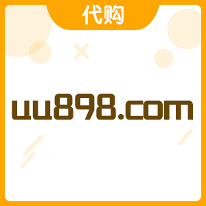 uu898.com悠悠游戏服务网代购