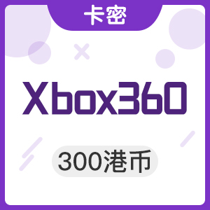 香港Xbox360 XboxOne Live 300港币