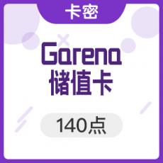 Garena官方儲值中心-Garena Shell台湾140点充值