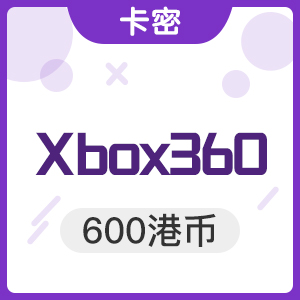 香港Xbox360 XboxOne Live 600港币