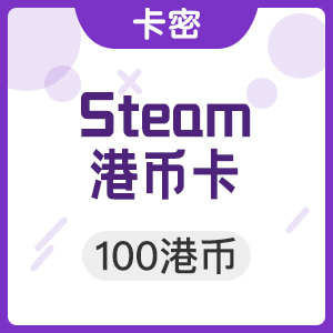 Steam平台充值卡 100港币