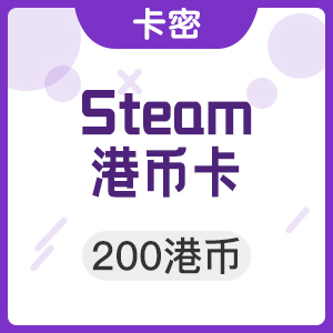 Steam平台充值卡 200港币