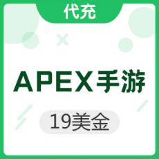 Apex Legends Mobile 19美金