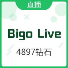 Bigo Live 4897钻石