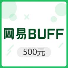 网易BUFF 500元