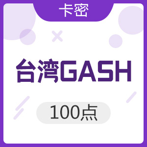 台湾臺灣橘子GASH 100点