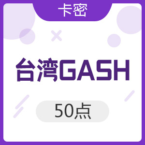 台湾臺灣橘子GASH 50点