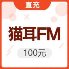 猫耳FM 1000钻石充值