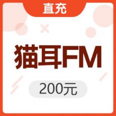 猫耳FM 2000钻石充值