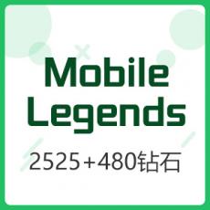 Mobile Legends: Bang Bang 无尽对决 2525+480钻石