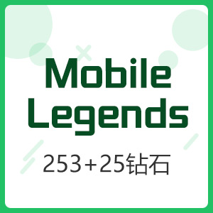 Mobile Legends: Bang Bang 无尽对决 253+25钻石