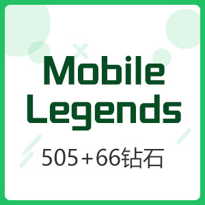 Mobile Legends: Bang Bang 无尽对决 505+66钻石