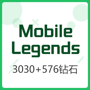 Mobile Legends: Bang Bang 无尽对决 3030+576钻石