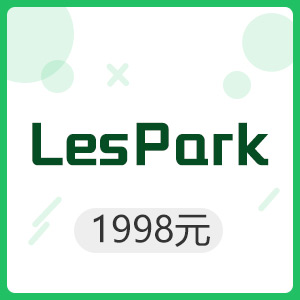 LesPark 1998元钻石