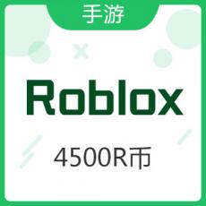 国际服 Roblox 4500 Robux