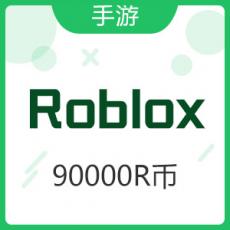 国际服 Roblox 90000 Robux