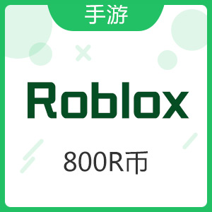 国际服 Roblox 800 Robux