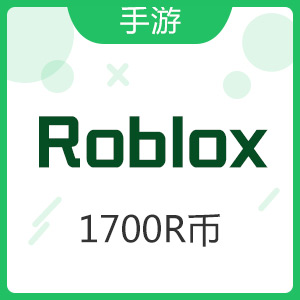 国际服 Roblox 1700 Robux