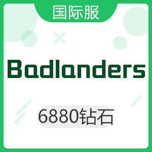 Badlanders超凡先锋（国际服）6880钻石
