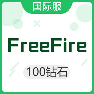 FreeFire国际服 100钻石